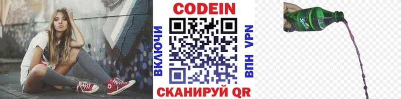 мега ссылка  Ленск  Кодеин напиток Lean (лин) 