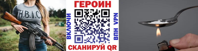 где найти   Ленск  ГЕРОИН гречка 