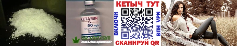 КЕТАМИН VHQ  где купить   Ленск 