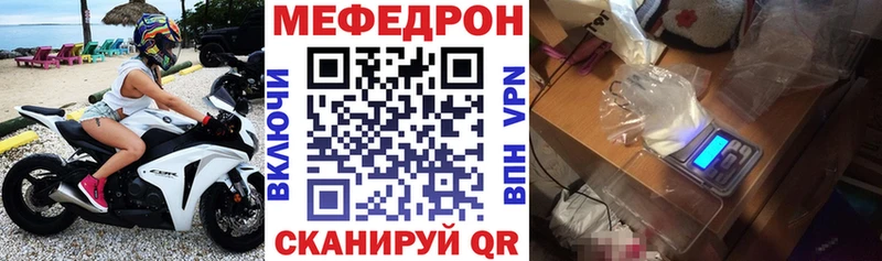 Мефедрон кристаллы Ленск